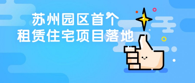 贝壳苏州站,贝壳吴中区