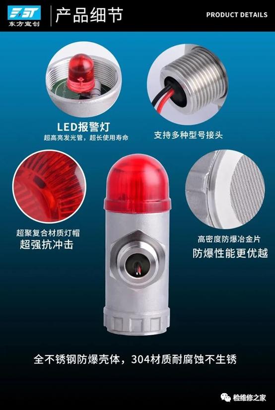 防爆声光报警器故障,防爆声光报警器国标标准