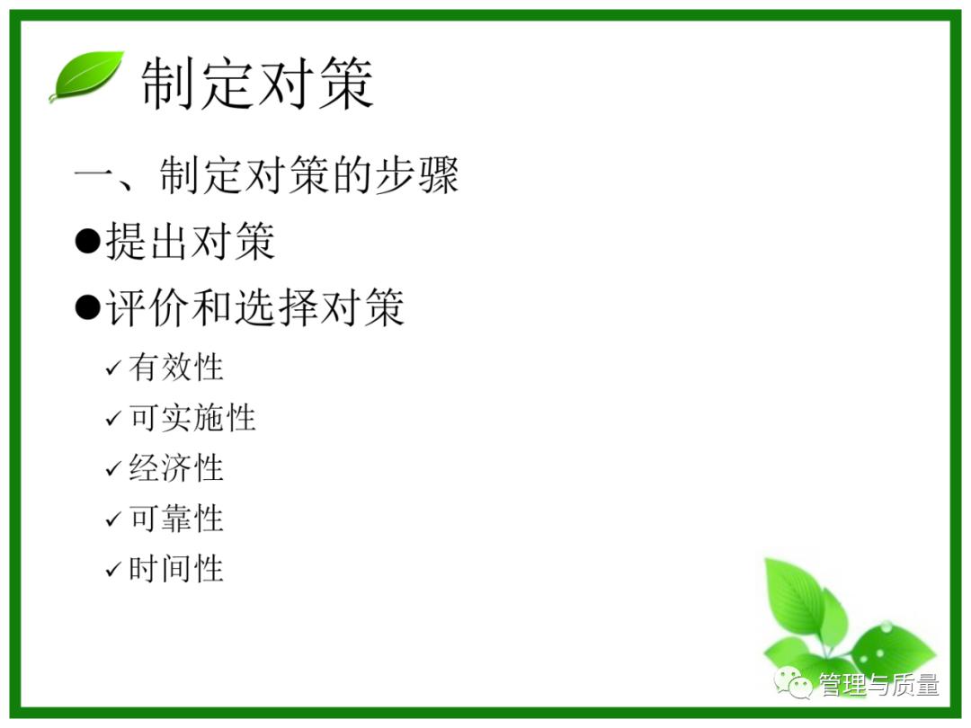三个臭皮匠顶个诸葛亮?品管圈QCC要的就是这效果