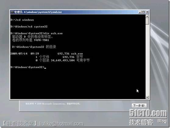 windowsserver2008r2安装,windowsserver2008r2忘记密码