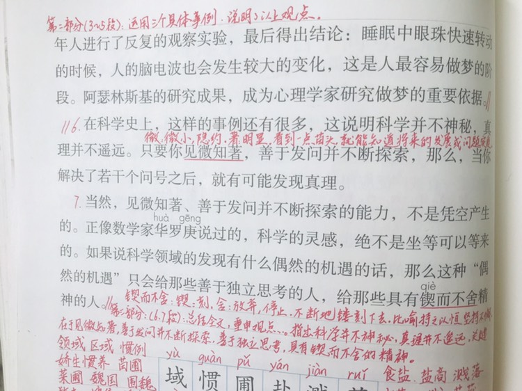 真理诞生于一百个问号课文观点,真理诞生于一百个问号课文讲解