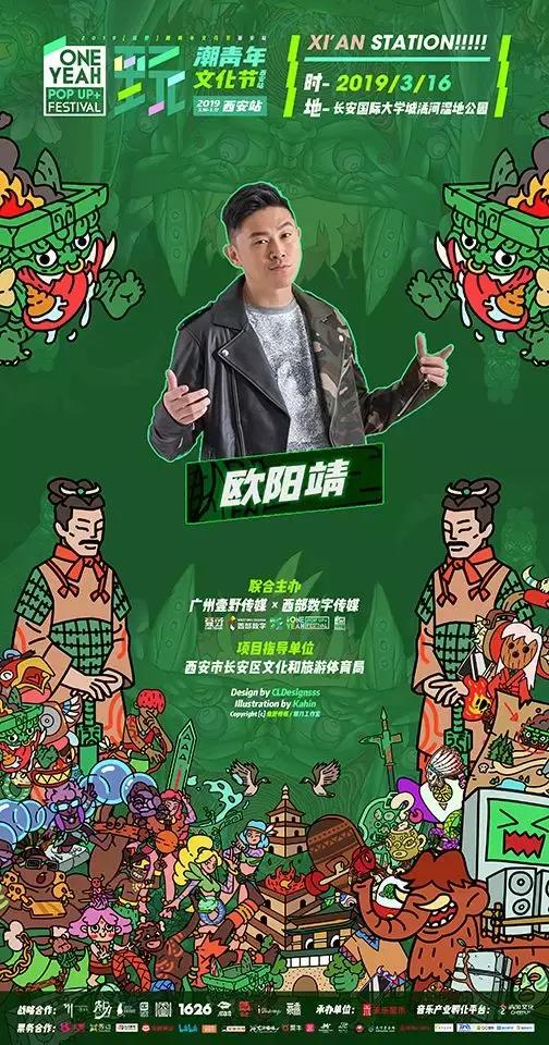 玩野潮青年文化节,西安玩野潮青年音乐节周深