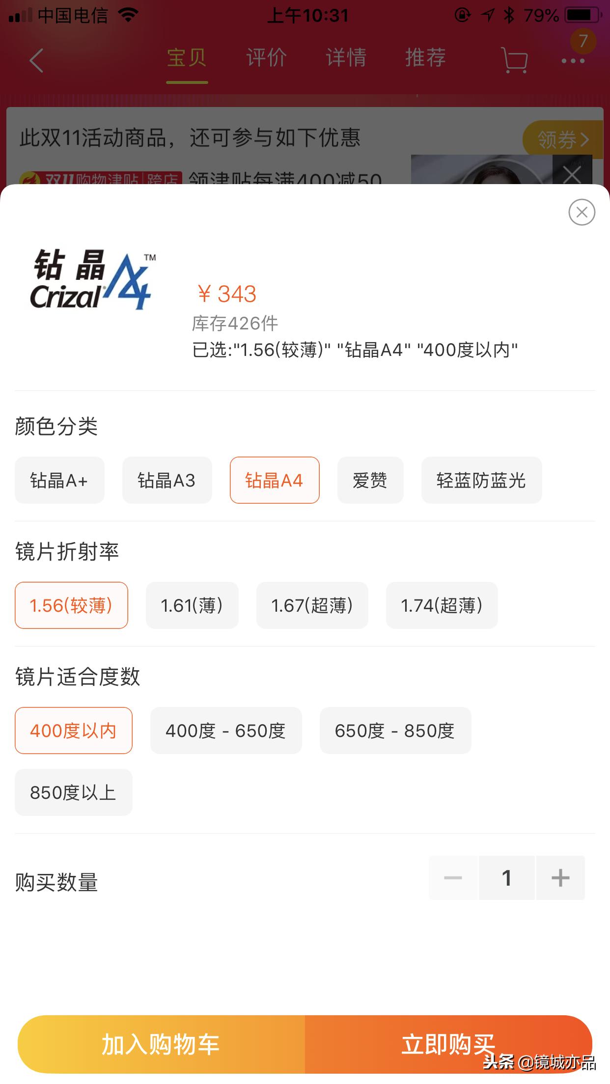 网上配镜和线下配镜哪个更靠谱,网上配镜抢了实体多少生意