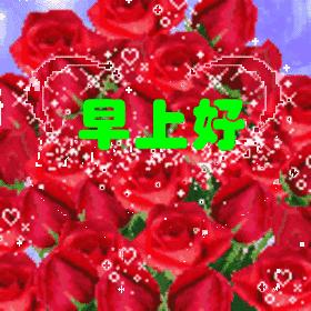 最新的早上好问候语句图片,微信早上好问候祝福语图片大全