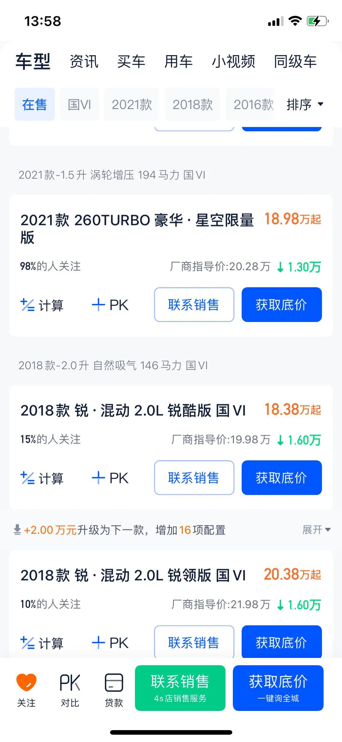 雅阁油耗a和油耗b,本田雅阁的b级车