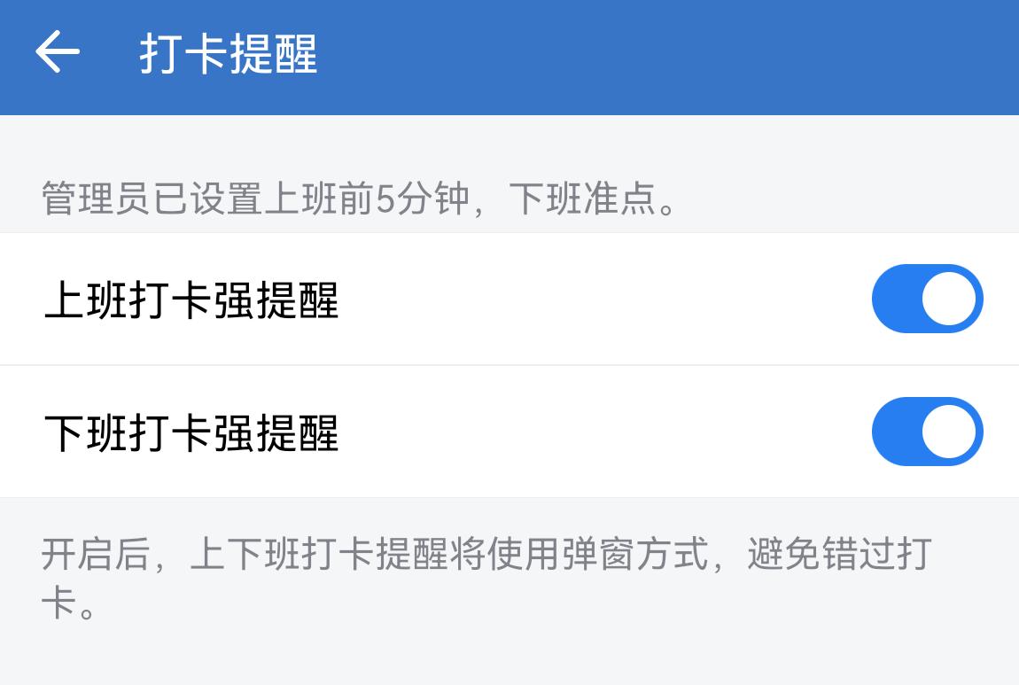 华为手机企业微信自动打卡,华为钉钉锁屏自动打卡教程