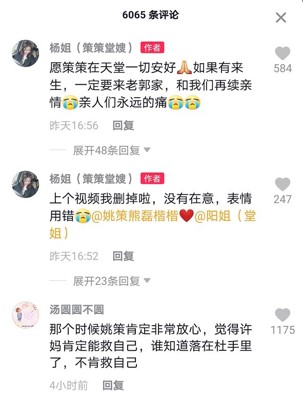 “错换人生”熊磊:发布姚策KTV视频,策策堂嫂:阳光乐光的男孩