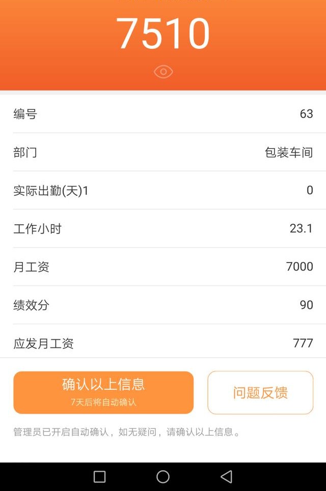 印刷厂开出8000工资,印刷厂两个月不涨工资辞职