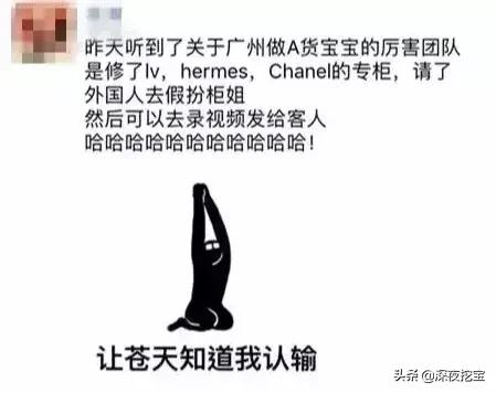 让明星惭愧的朋友圈代购：为了卖个假包，他们盖了一座影视城