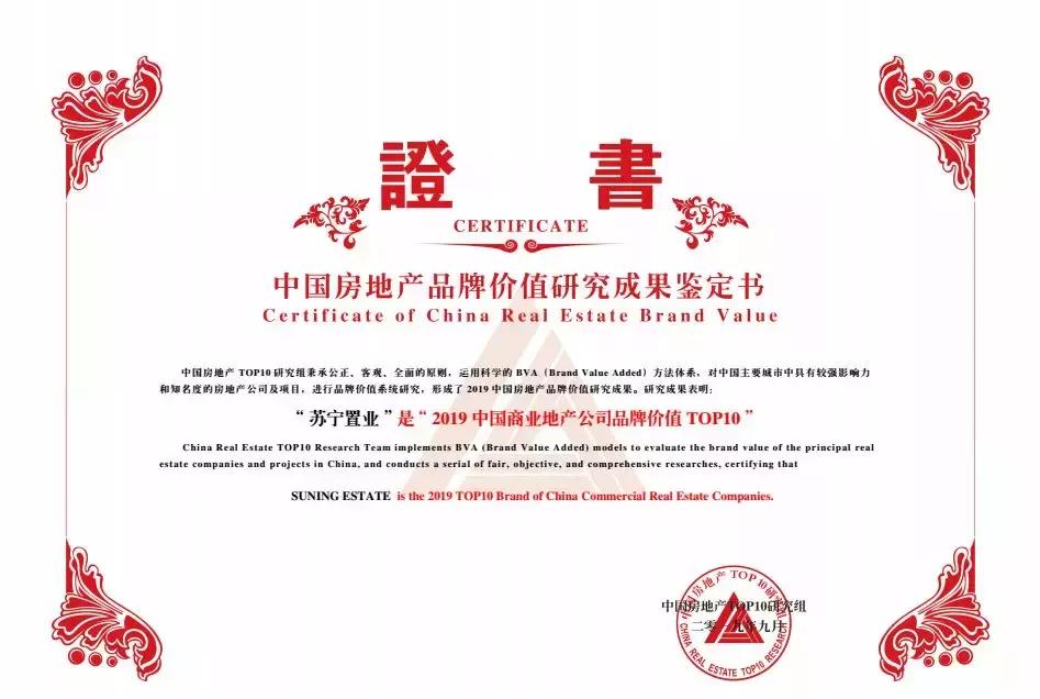 苏宁房地产未来发展趋势,苏宁房地产价值排名