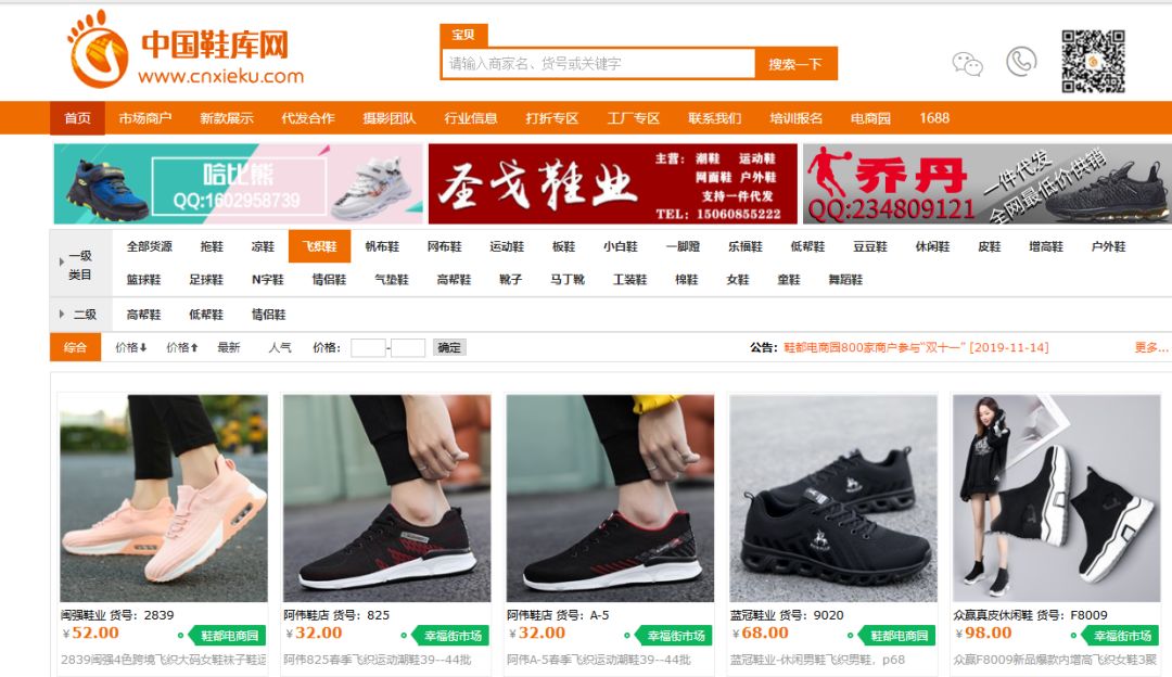 除了1688还有什么平台可以找货源,新手小白必备的80个货源平台