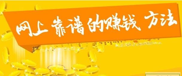 0成本怎么在家赚钱,0成本简单赚钱方法大全