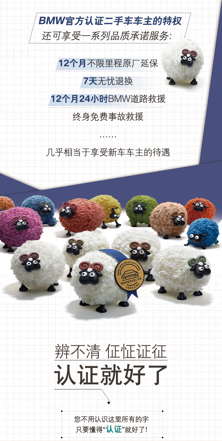 bmw官方认证二手车准新车系列,bmw官方认证二手车回家服务