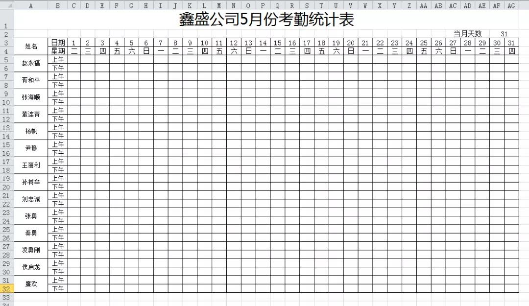 智能考勤表excel,excel自动考勤表全套制作教程