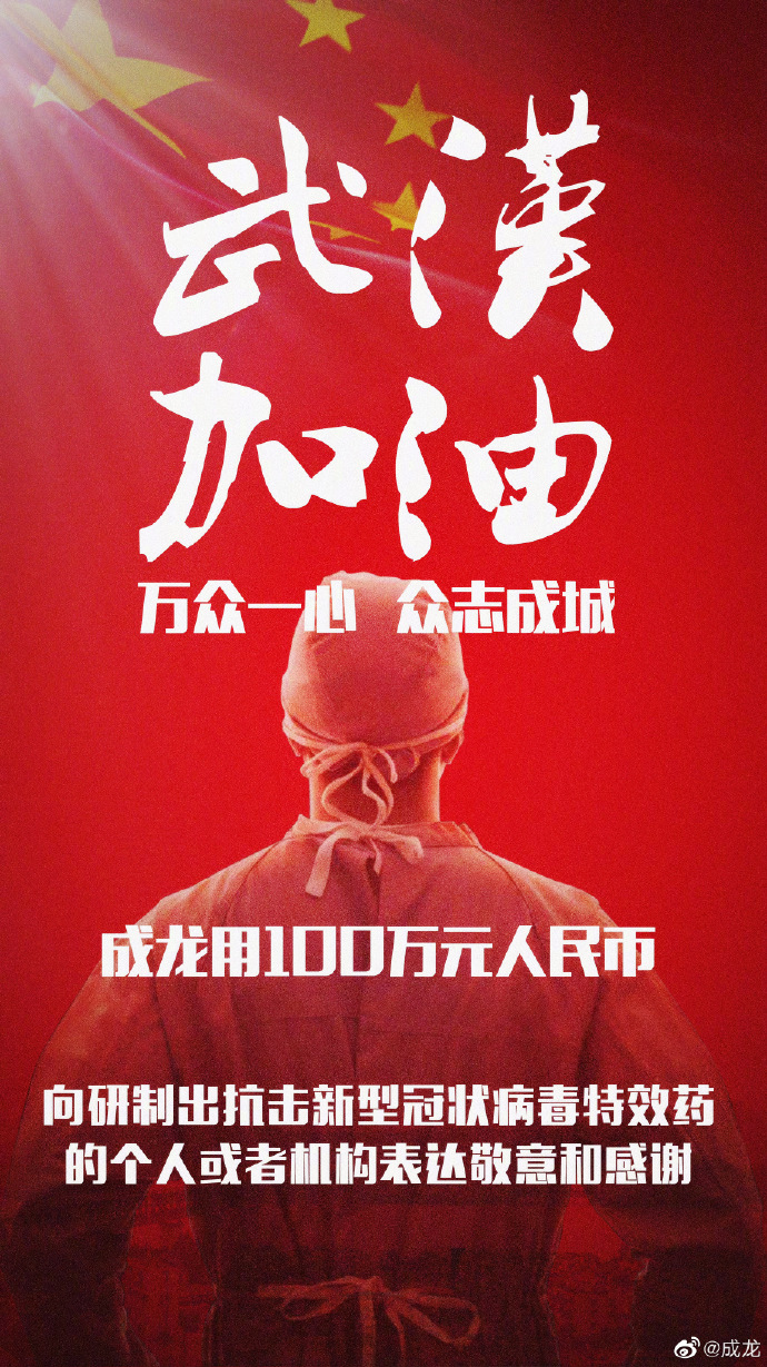 几十年来，成龙有过哪些“幼稚”的举动？