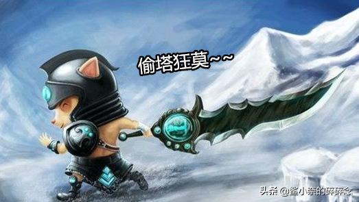 粉丝节偷塔分析,粉丝偷塔