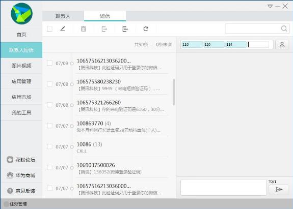 如何把手机上的文件传输到电脑上,vivo手机怎样连接电脑传输文件