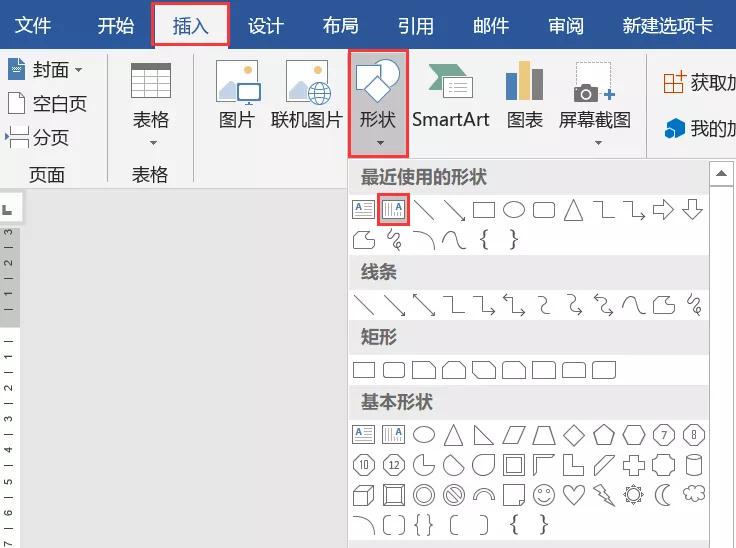 word竖排文字怎么快速排版,word怎么有横向有竖向排版