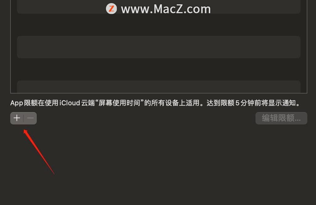 mac怎么看软件使用时长,mac怎么设置打开软件列表