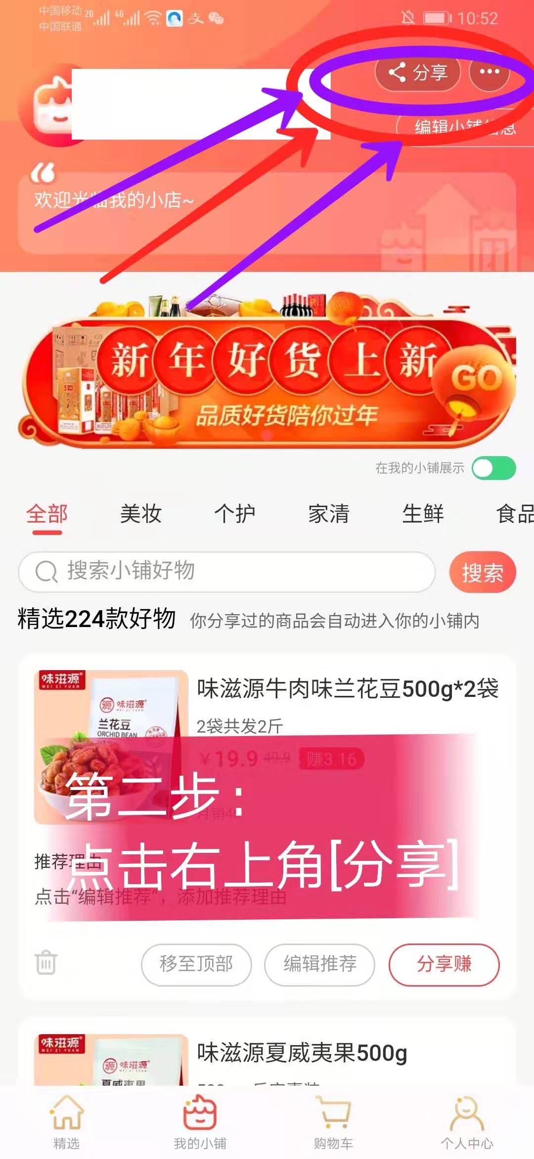 寿光淘小铺开店费用,普兰店淘小铺开店货源