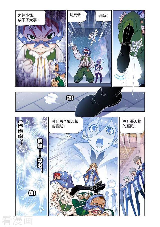 斗罗大陆461话—470话