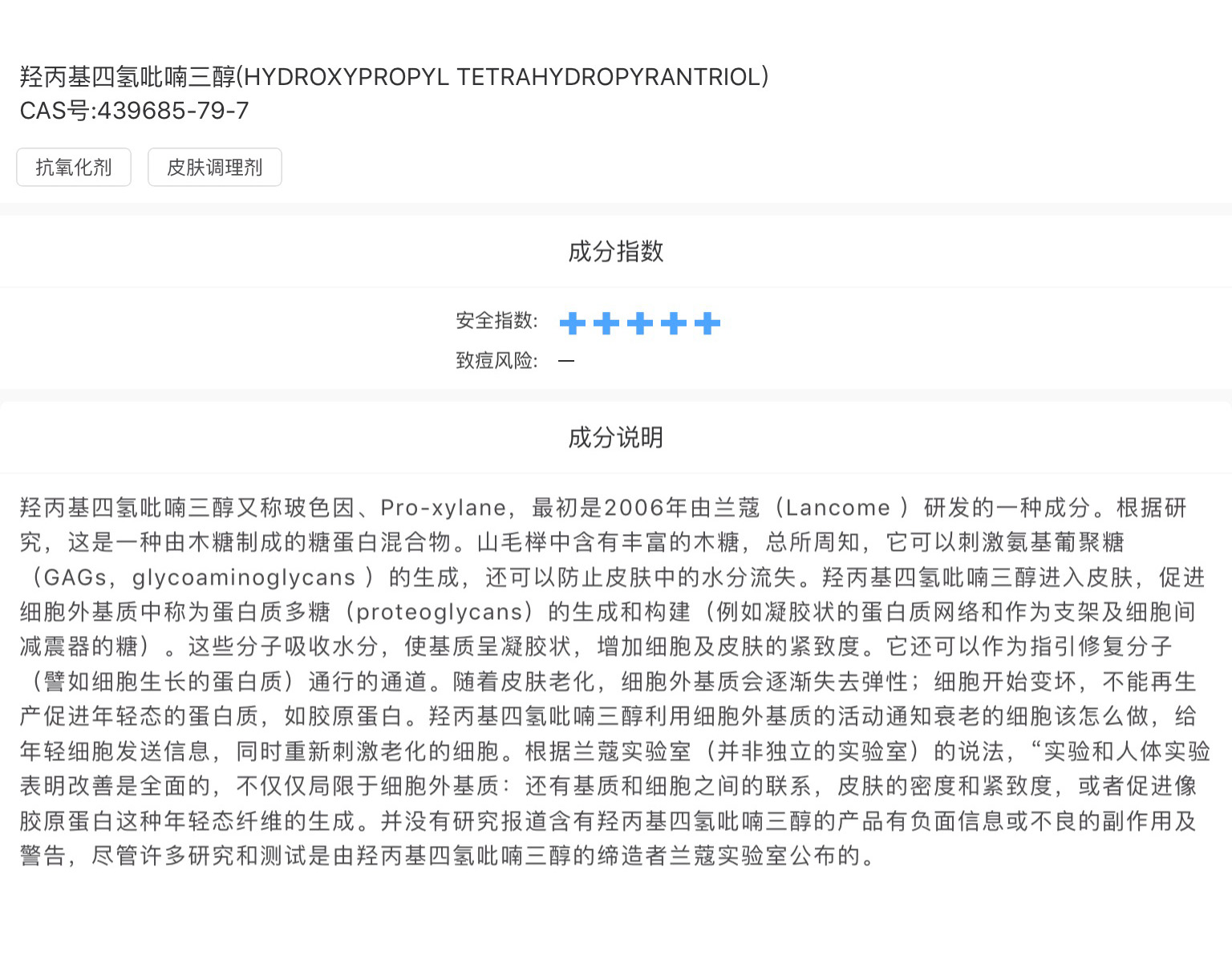 玻色因抗老精华推荐,玻色因胜肽视黄醇三大抗老成分