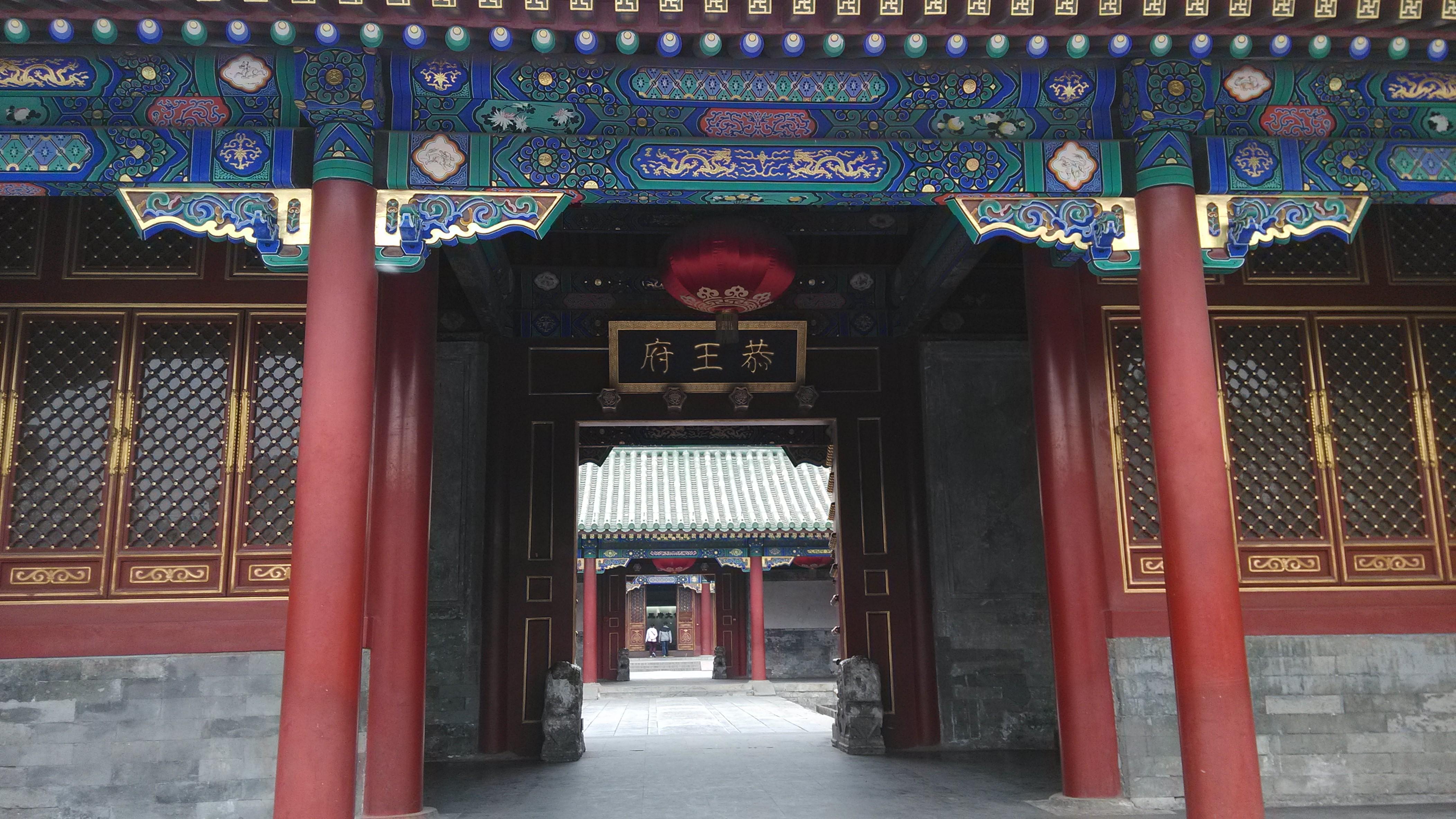 鹿鼎记鳌拜专权,鳌拜鳌府的历史