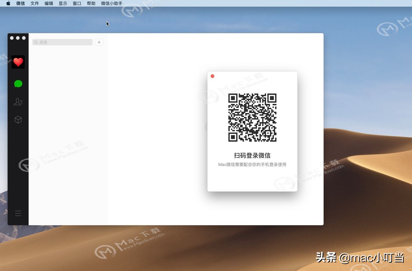mac如何多开程序,mac怎么多开微信方法