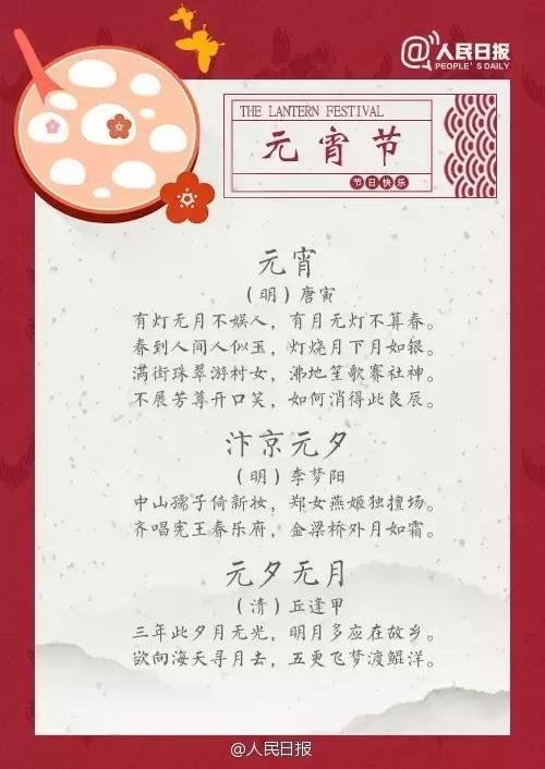 描写元宵节美好的诗句,描写元宵节的好词好句好段