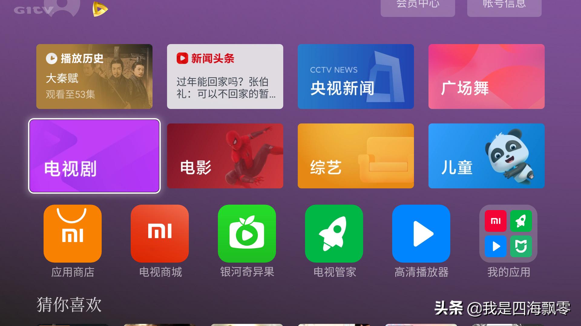 小米电视盒子4s开箱体验,小米电视盒子4s评测