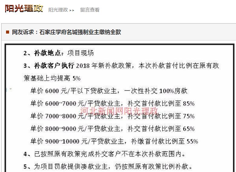 裕华区烂尾楼名单,裕华区烂尾楼最新消息