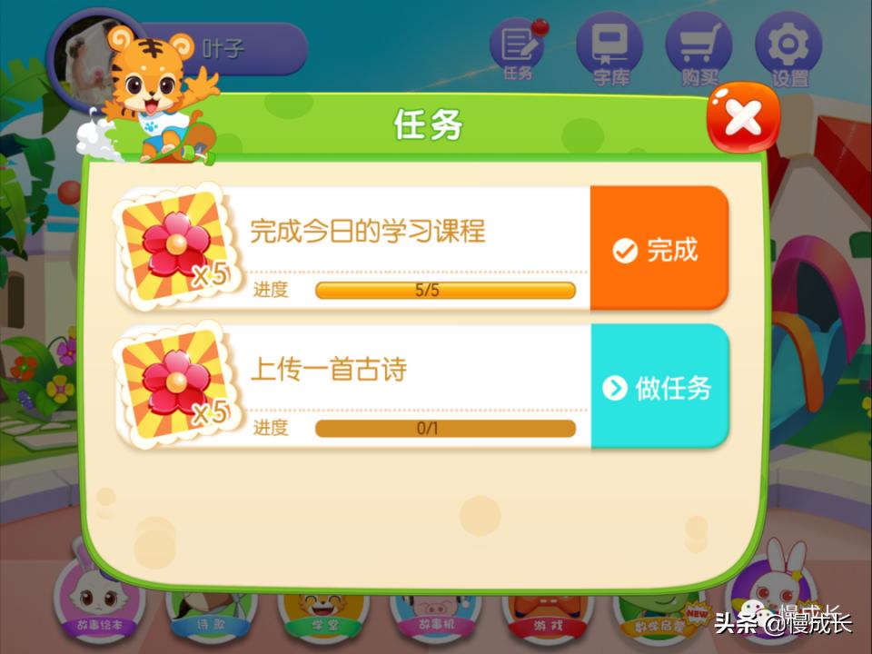 测评孩子识字量的APP,6岁宝宝学习识字推荐app