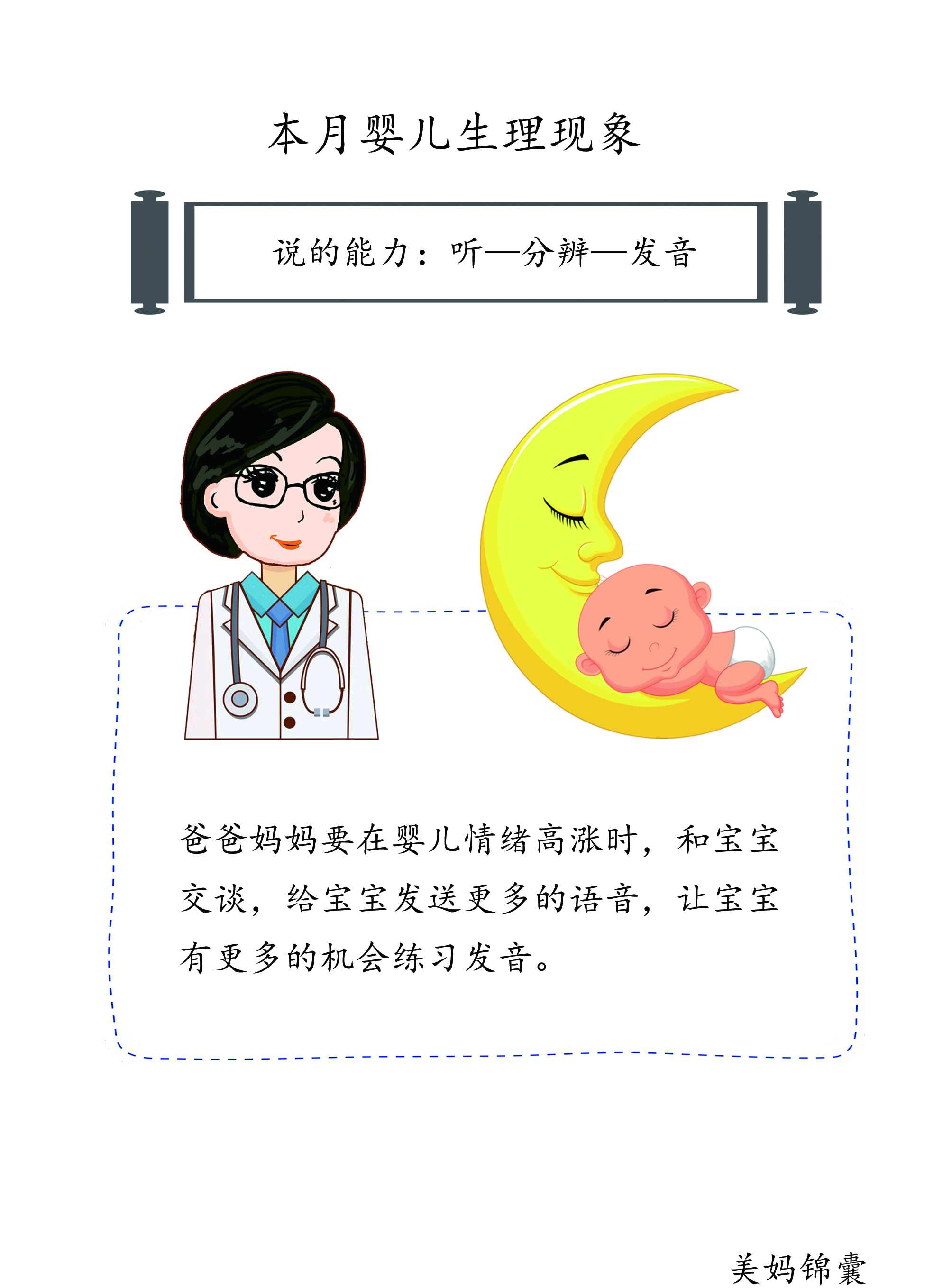 一岁三个月怎么教说话,宝宝三个月教他说话他听得懂吗