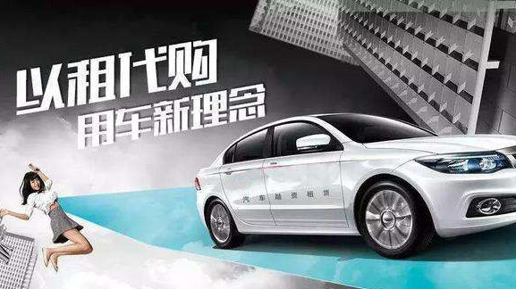 零首付以租代购买车可靠吗,0元购车套路属于诈骗吗