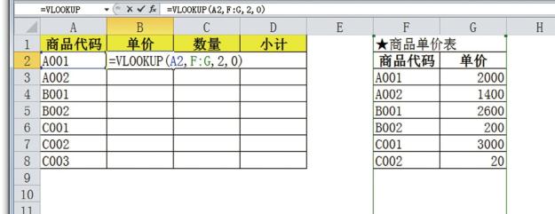 excel教学vlookup,excel跨表vlookup
