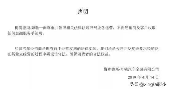 奔驰女车主谈金融服务费,奔驰女车主质疑金融服务费合法吗