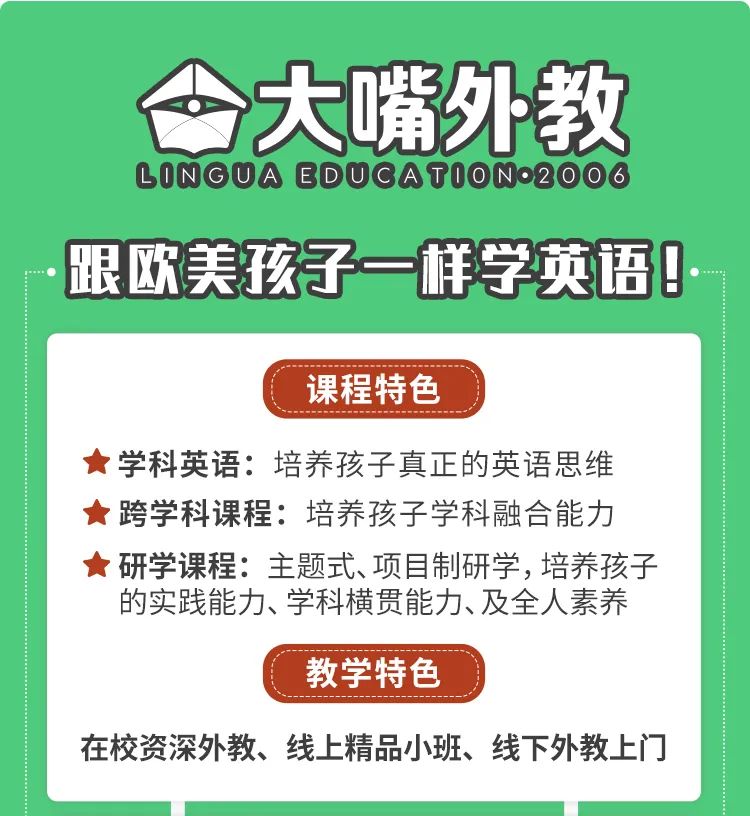 国际学校能提升孩子的英语能力吗,双语国际学校要英语授课吗