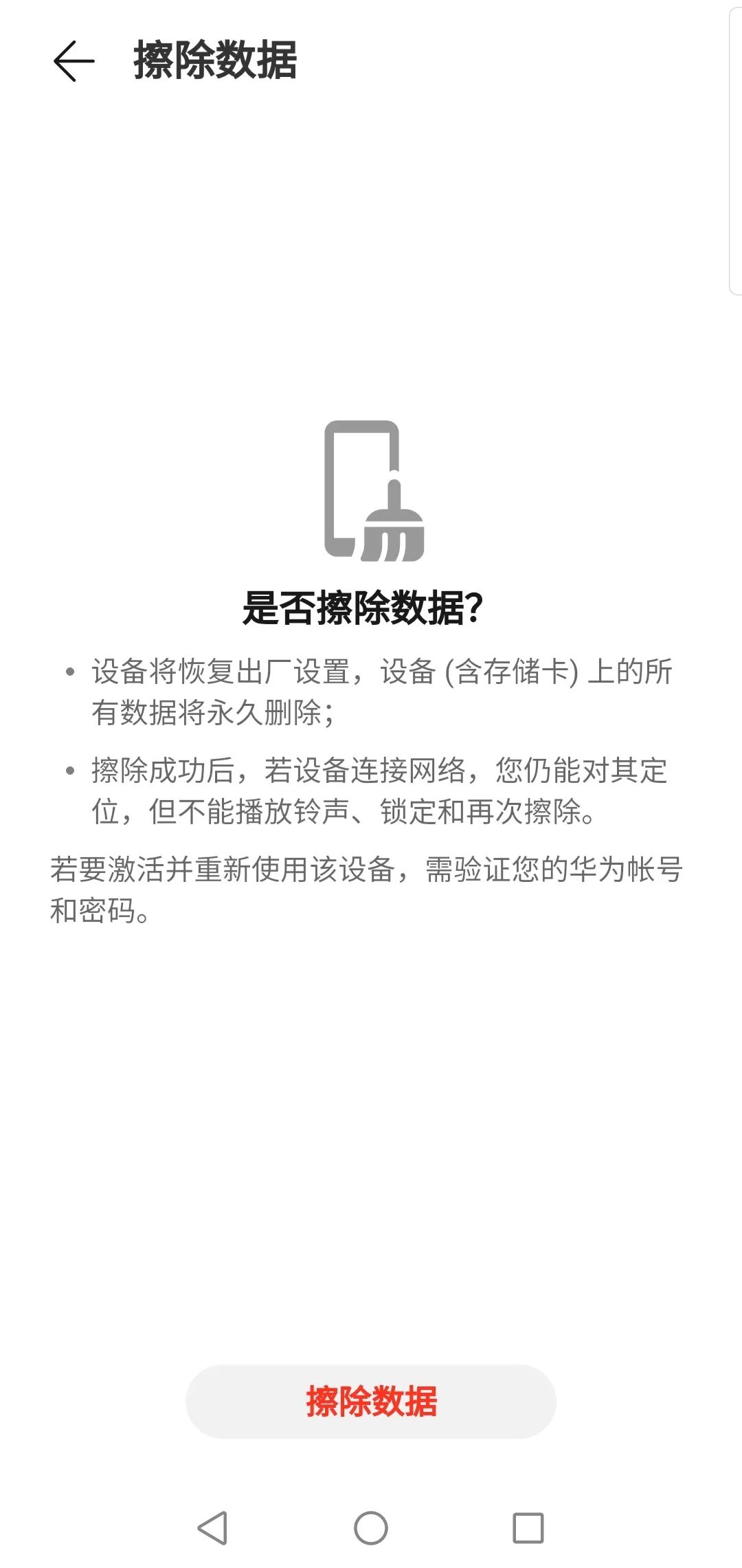 华为手机丢了被关机怎么找回手机,手机丢失怎么通过另一部手机找回