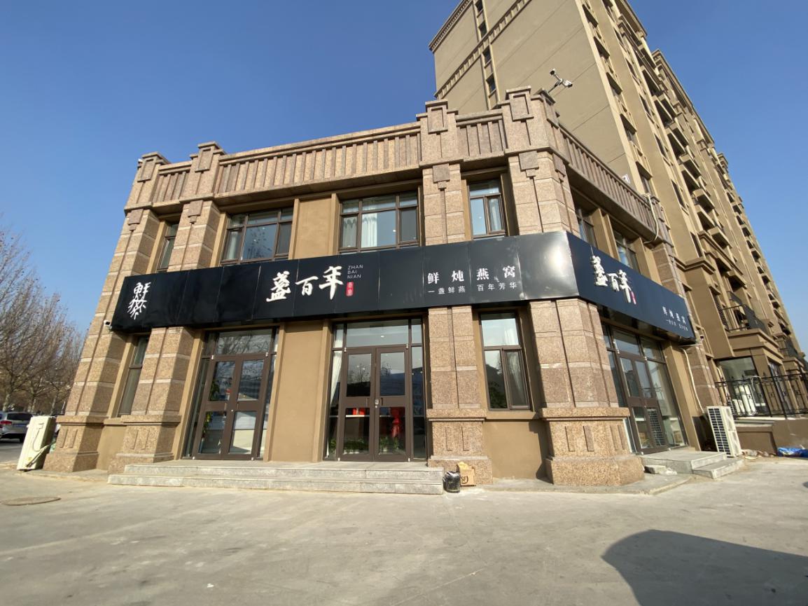 盏百年燕窝诚邀加盟，总部扶持，选址装修到开业成交全程扶持