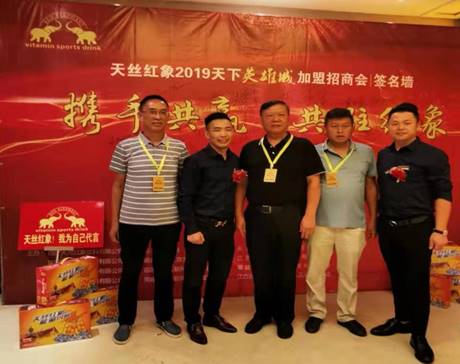 天丝红象全国招商,天丝红象饮料代理靠谱吗