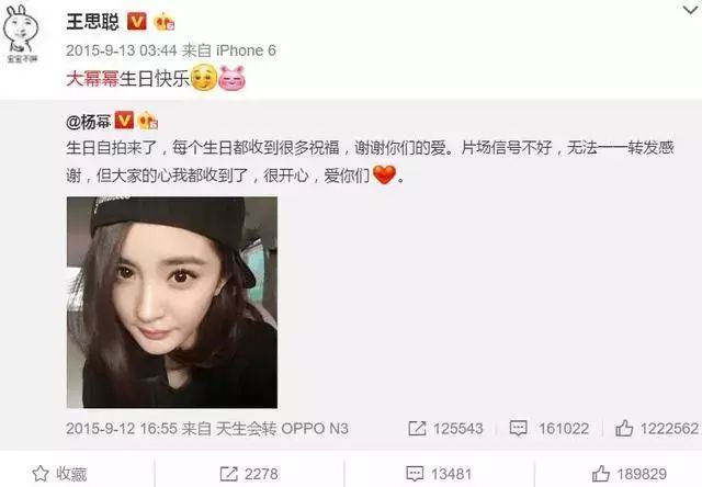 杨幂被王思聪追求过吗,杨幂与王思聪谁的格调高