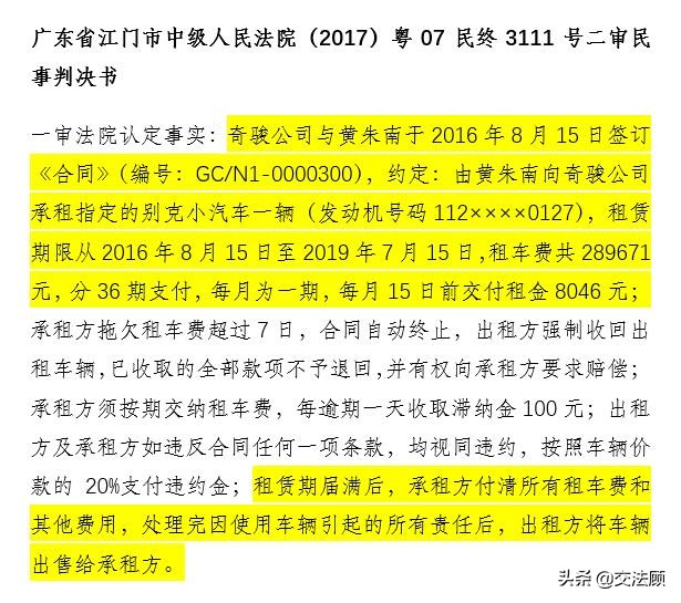 以租代购签的是租赁的合同吗,以租代购合同和正规购车合同区别