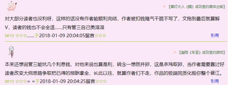 作者付费修改、禁止“自杀”字眼，当晋江文学城成为网文净土后