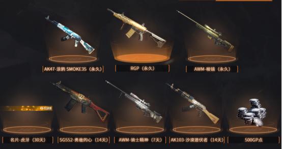 cfhd如何获取黄金ak,cfhd新枪rgp怎么快速获得