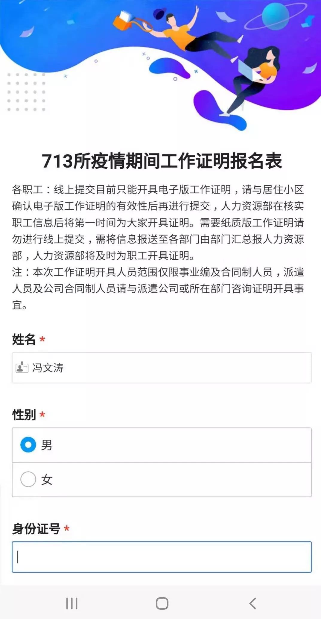 教你如何分分钟搞定千份《复工证明》