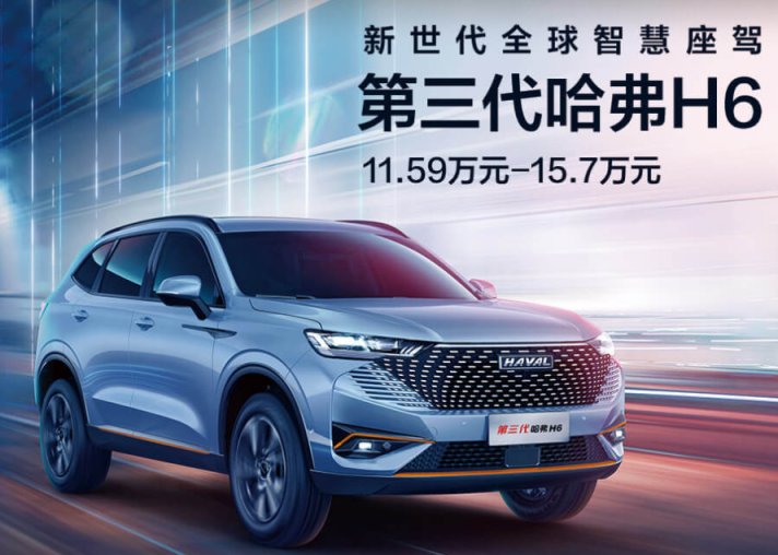 哈弗h6质量投诉排行榜,哈弗h6投诉最多的问题