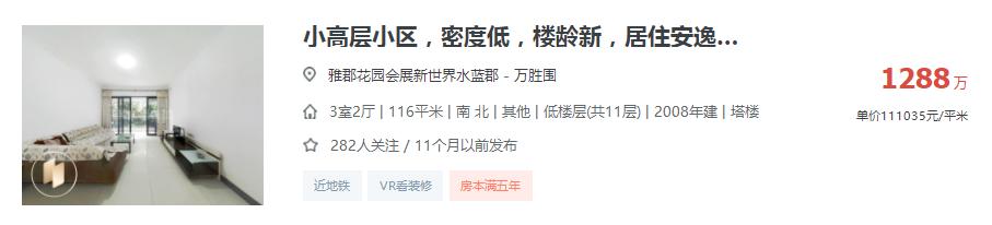 广州1000万买到的别墅,广州1000万买哪里房子好呢