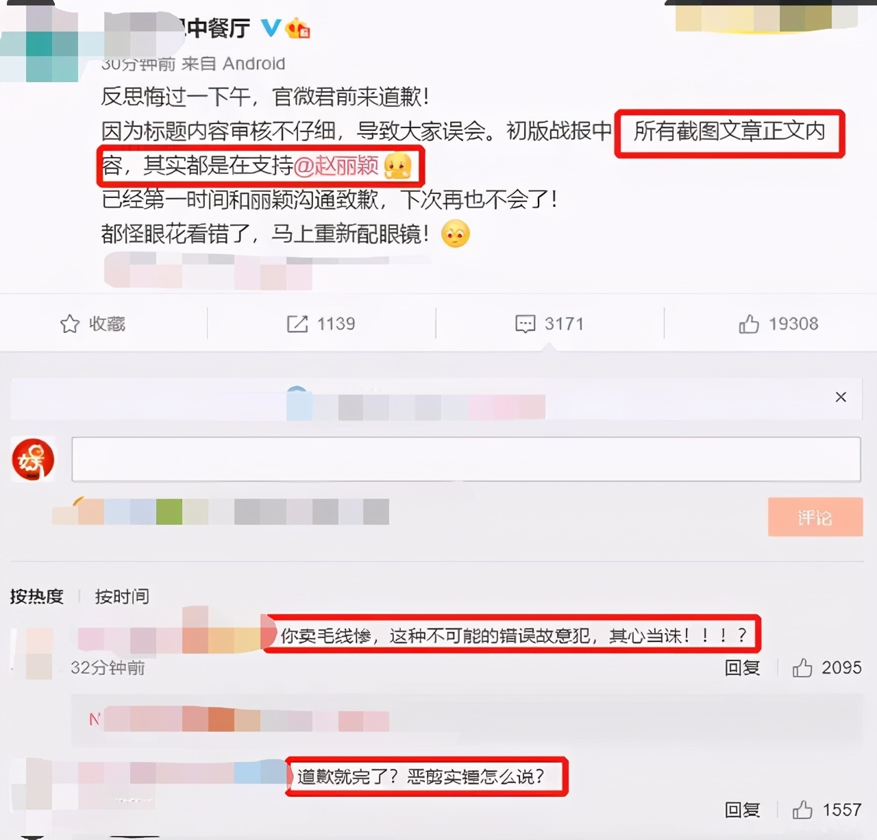 赵丽颖中餐厅道歉完整版,宁静和赵丽颖中餐厅全集