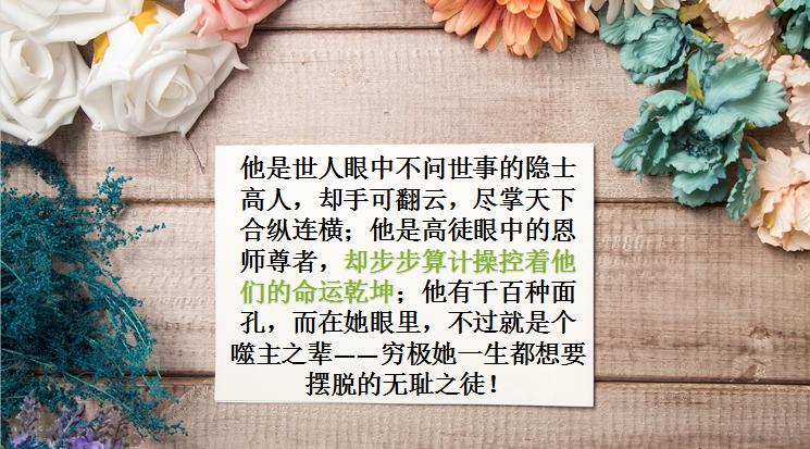 为奴二十载经典片段,为奴小说甜不甜