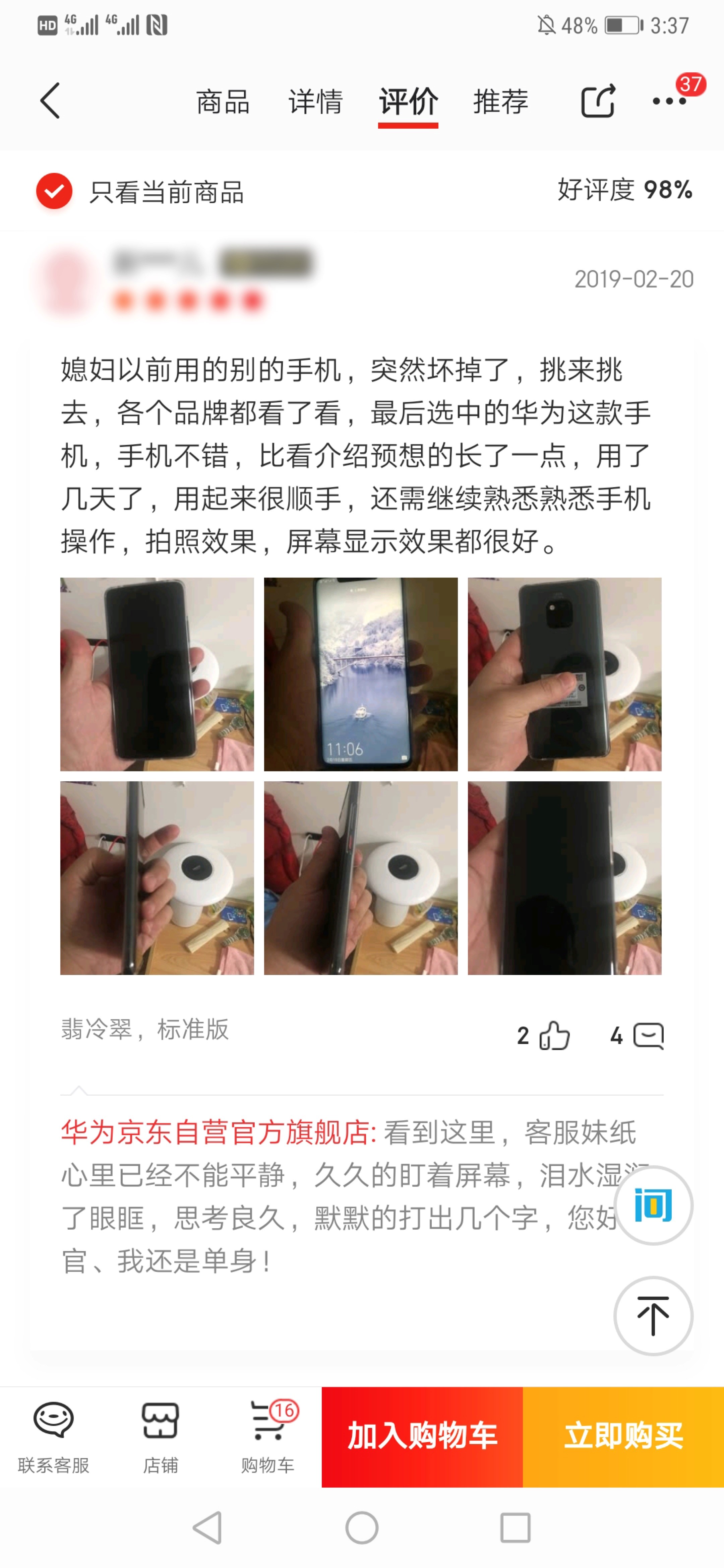华为mate20目前是否值得入手,华为mate20怎么样现在还值得买吗